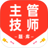 【原创解锁】临床主管技师百分题库解锁会员检验技术真题刷题-优选资源共享