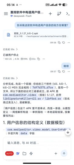 【安卓】AiCode手机上的AI编程项目开发AI小说-优选资源共享