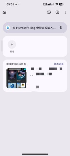 【安卓】Titanium浏览器基于谷歌内核📵无限制浏览网页-优选资源共享