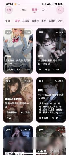【安卓】YESAI v0.1.64AI虚拟女友超多角色卡-优选资源共享