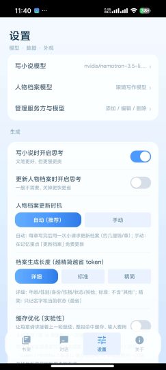 【安卓】ds小说生成器-重制版✍️AI自动写小说-优选资源共享