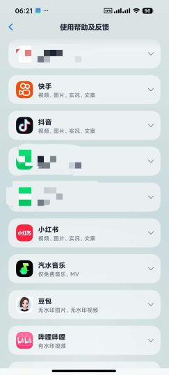 【安卓】即存 3.3.0抖音～汽水音乐～豆包等解析下载-优选资源共享