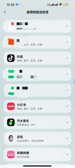【安卓】即存 v3.2.8📥抖音 汽水音乐 豆包等解析下载-优选资源共享