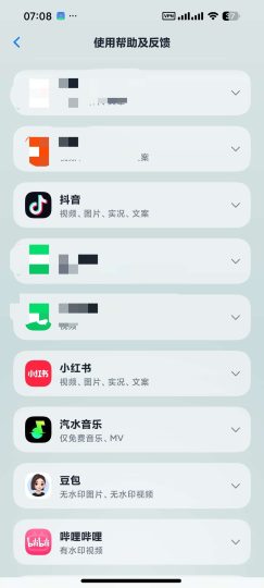 【安卓】即存抖音/豆包/汽水等10+平台视频下载-优选资源共享