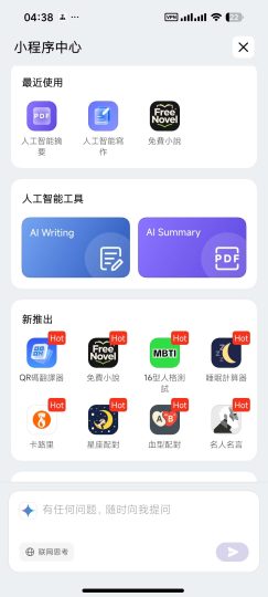 【安卓】小米浏览器国际版可打开任意网站🌏无限制上网㊙️-优选资源共享