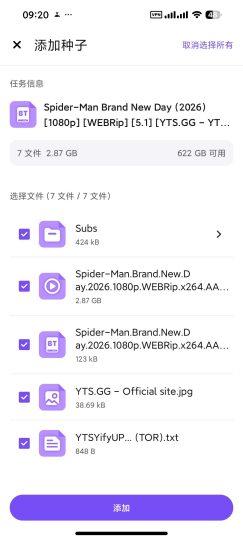 【汉化】BitTorrent🧲磁力BT不限速下载器边下边播-优选资源共享