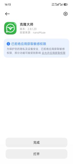 【资源】克隆大师净化版 | 去横幅广告·去强制更新，红果伴侣-优选资源共享