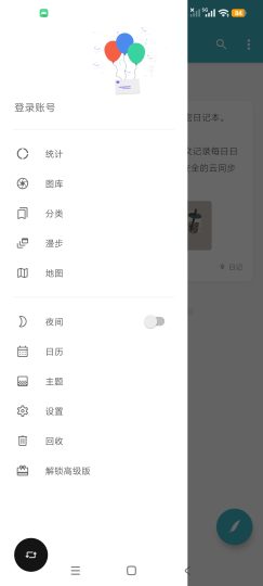 一本日记私密图文记录日记本支持电脑端-优选资源共享