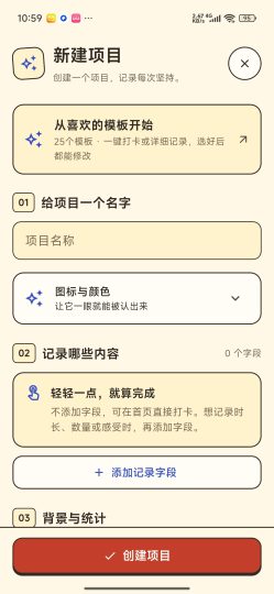 万物打卡万物皆可打卡自定义-优选资源共享