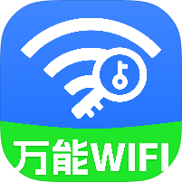 万能WiFi钥连通网络检测优化安卓绿化版-优选资源共享