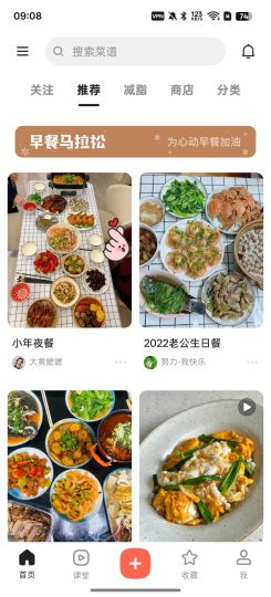 下厨房聚集上千道家常菜做法去除广告版-优选资源共享
