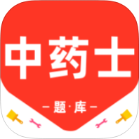 中药士百分题库解锁会员中药备考刷题-优选资源共享