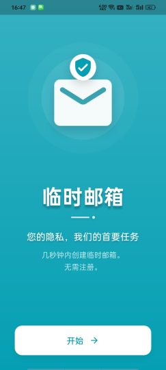 临时邮箱TemMail-解锁高级版免注册+自定义地址-优选资源共享
