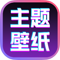主题壁纸免费用头像铃声壁纸安卓绿化版-优选资源共享