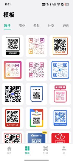 二维码生成器支持文本，字母，数字免费无广告-优选资源共享
