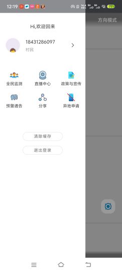 亚洲象预警遇到野象很危险！手机这个工具，实时接收象群预警-优选资源共享