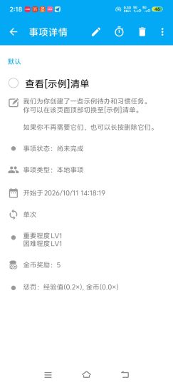 人升 坚持总是很难？试试人升，把生活变成角色扮演-优选资源共享