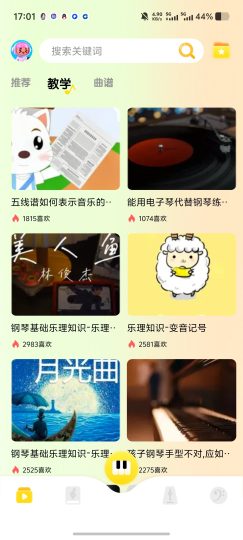 光遇琴谱弹琴｜内置教学适合新手海量曲谱自由弹奏练习-优选资源共享