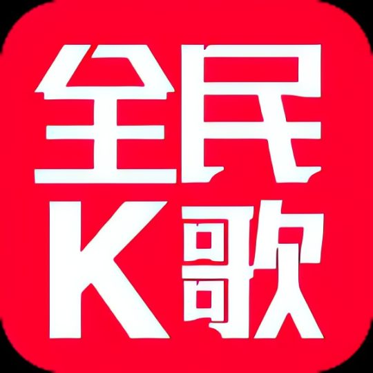 全名免费唱K手机免费K歌软件-优选资源共享
