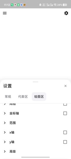 几何超强几何绘图神器，零广告还有考试模式-优选资源共享