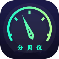 分贝仪噪音量居家测听力+噪音检测高级纯净版-优选资源共享