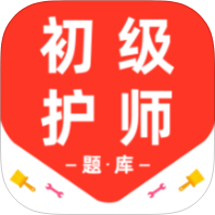 初级护师百分题库解锁会员护师考试刷题备考-优选资源共享