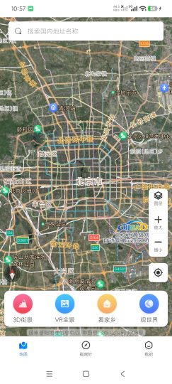 卫星地图1.2.0内置VR全景居家看全球景区-优选资源共享