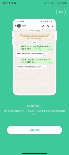 即时屏幕翻译🏀一键屏幕翻译-优选资源共享
