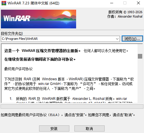 压缩文件管理器汉化版 | WinRAR-优选资源共享