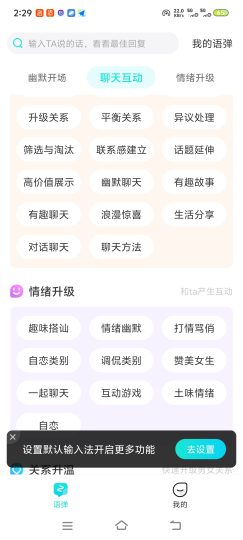 原版章鱼输入法广告太多？纯净无广告版本来了-优选资源共享