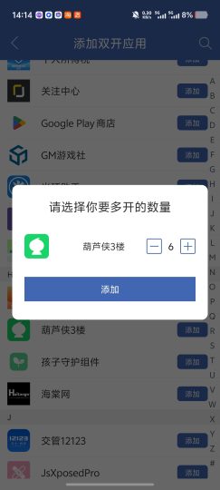 双开助手微分身版!无限分身随便造!隔离数据-优选资源共享