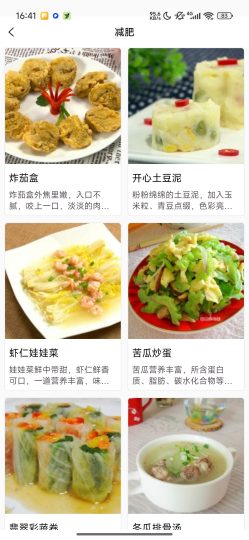 叮咚健康菜谱海量美食食谱食疗养生分类-优选资源共享