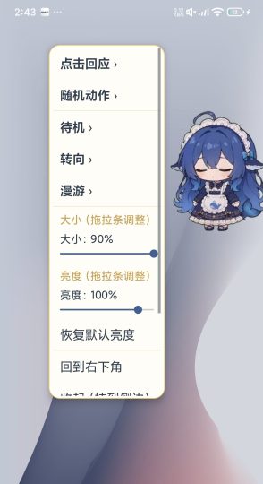 呆呆鱼桌宠（音效版）桌面超多趣味桌宠互动-优选资源共享