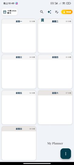周计划表2.0.6🏀简单周计划表管理日程-优选资源共享