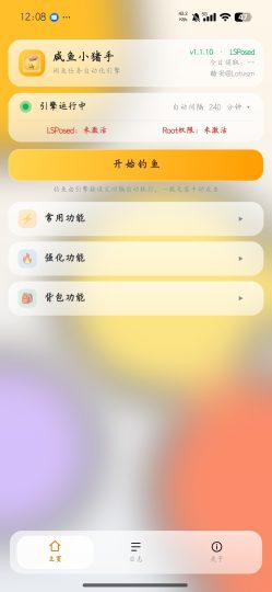 咸鱼小猪手闲鱼自动化LSPosed模块-优选资源共享