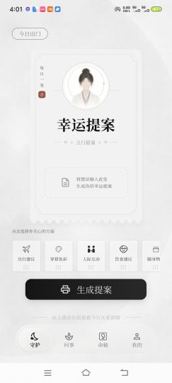 哩里心事不知道跟谁说？这款AI陪伴软件可以陪你-优选资源共享