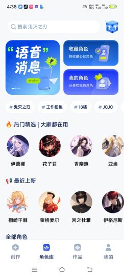 声线萝莉、御姐、大叔，各种各样的声线随便选-优选资源共享