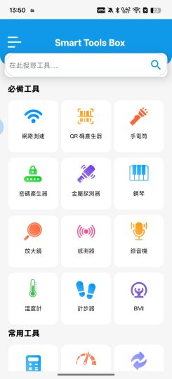多合一工具箱汇聚30多种小工具-优选资源共享