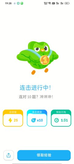 多邻国-MAX高级版支持登录，40+语言，游戏化学习-优选资源共享