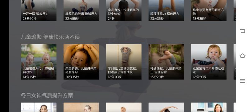天天瑜伽天天瑜伽解锁全部会员课程，在家轻松练瑜-优选资源共享