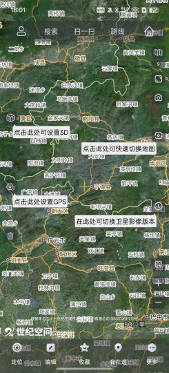 奥维互动地图足不出户看世界-优选资源共享