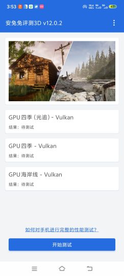 安兔兔评测 去除广告，手机跑分验机干干净净-优选资源共享