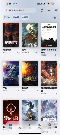 安读最新版📚免费小说阅读纯净内置微软朗读引擎-优选资源共享