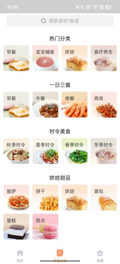 家常菜做法大全汇集上千道家常菜-优选资源共享