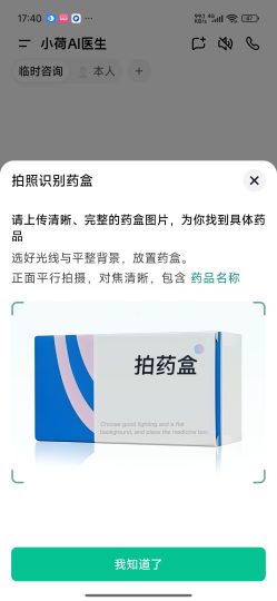 小荷AI医生你的私人医生问病例查药品-优选资源共享
