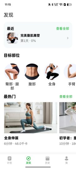 居家健身在家也能练出好身材-优选资源共享