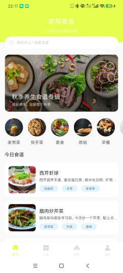 心悦谱家常菜谱美食制作学习软件高级纯净版-优选资源共享