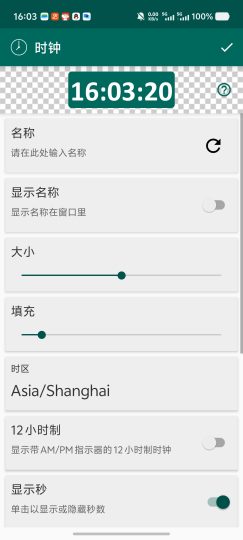 悬浮时间神器！桌面自由浮动时钟计时器工具-优选资源共享