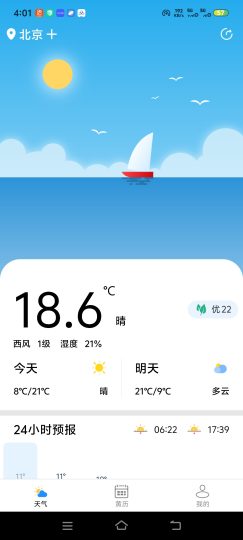 想看长期天气预报？致胜天气，支持40天预报-优选资源共享