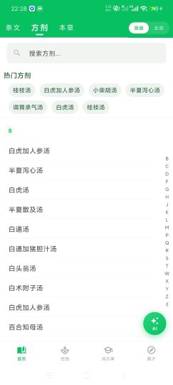 成杰经方海量中医知识+大量古籍学习经络学习-优选资源共享